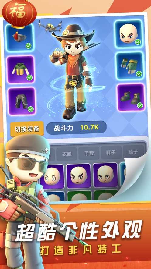 神枪行动游戏安卓版截图4