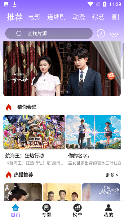 白云影视手机版截图2
