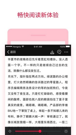 红袖添香截图3