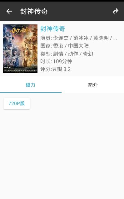 旗鱼影视截图1