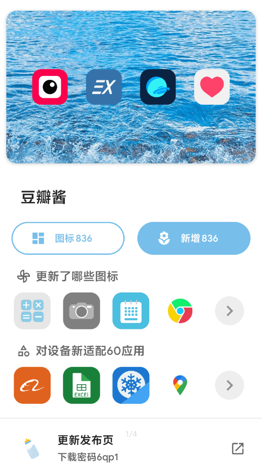 豆瓣酱截图0