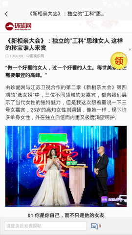 百日头条截图1