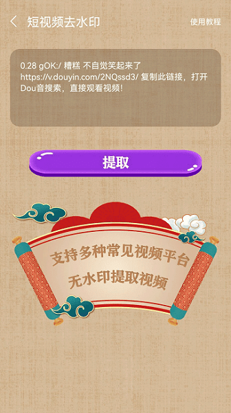万能去水印截图2