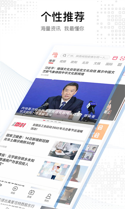北京青年报截图2