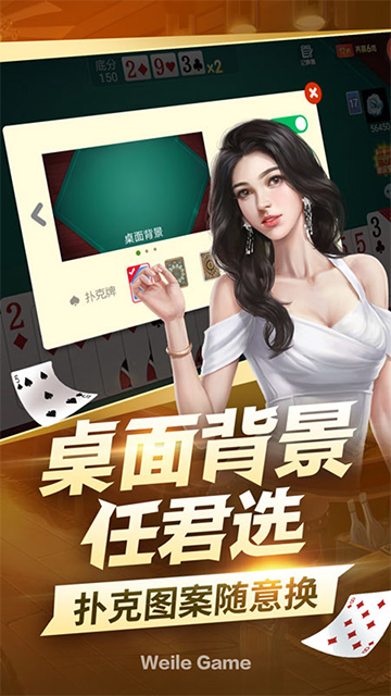 微乐够级移动版截图1