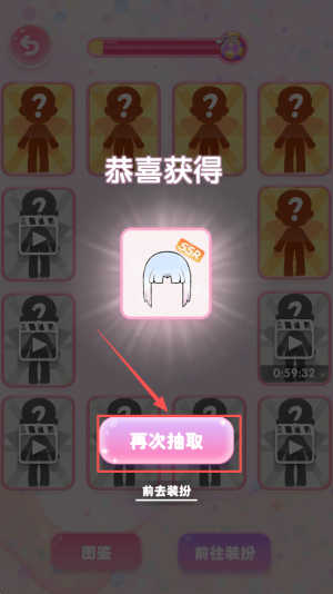 女孩的惊喜盲盒装扮