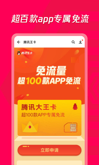 应用宝安卓版截图2