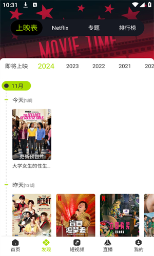 好好看截图0