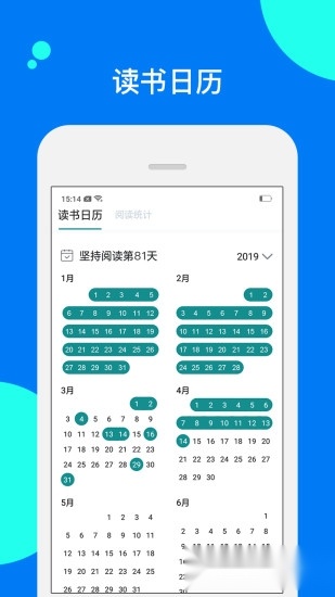 阅读记录截图0