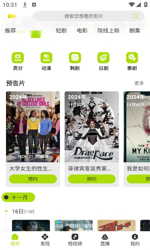 好好看截图2