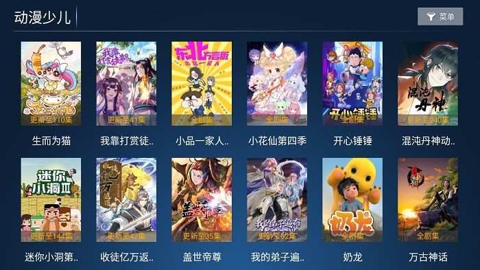 老虎TV截图3