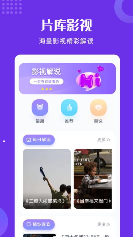 片库截图0