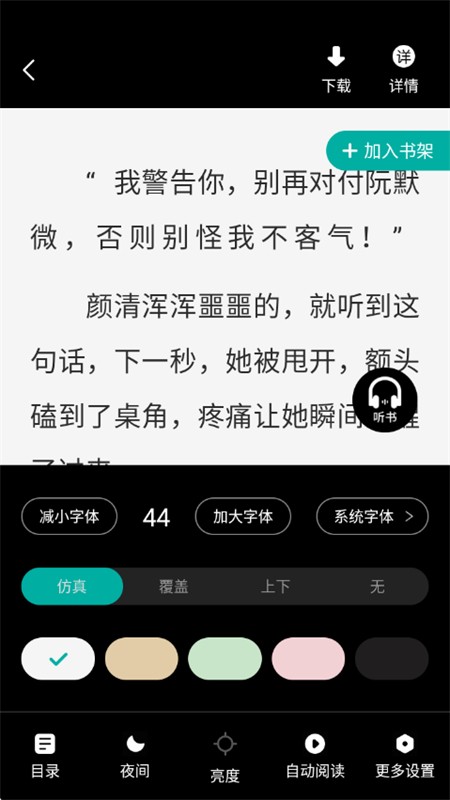 满阅免费小说2025