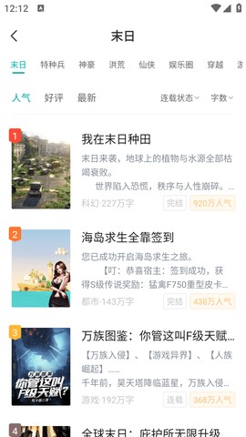 满阅免费小说2025