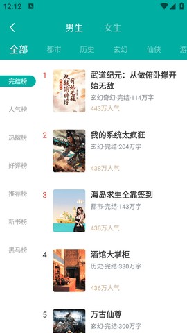 满阅免费小说2025