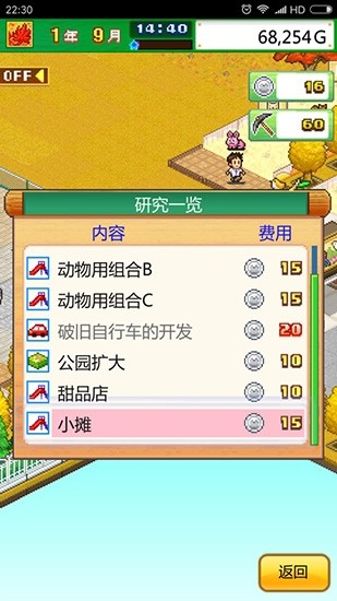 发现动物公园汉化版截图1