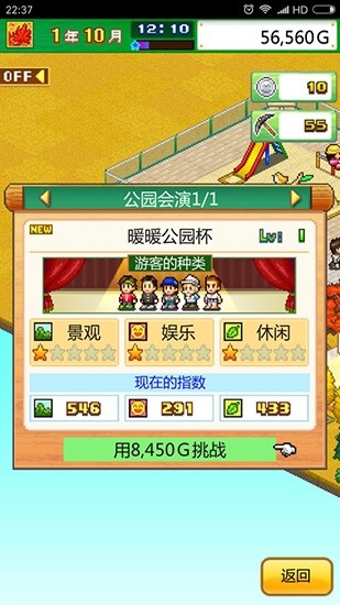 发现动物公园汉化版截图0