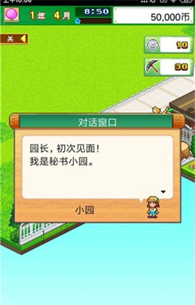 发现动物公园汉化版