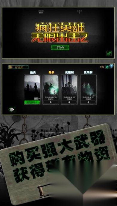 反恐英雄无限出击2