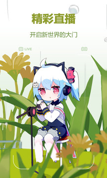 哔哩哔哩概念版截图0
