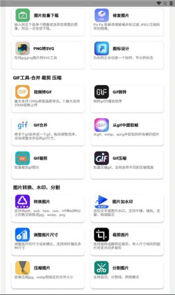 制图工具箱截图0