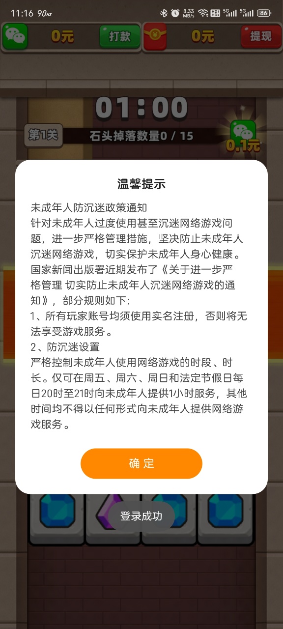 方块疯狂大挑战截图2