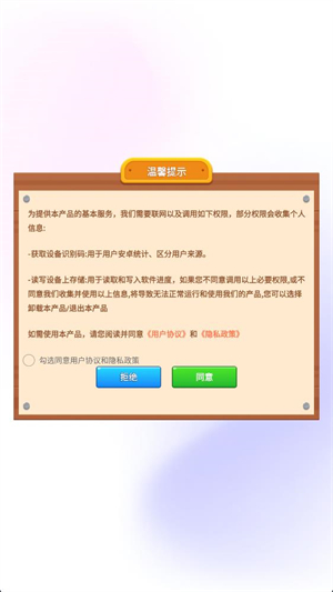 天才打螺丝红包版截图0