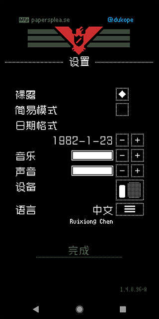 请出示证件安卓版截图2