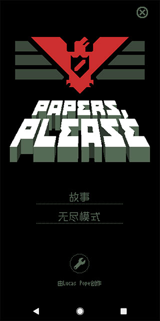 请出示证件安卓版截图0