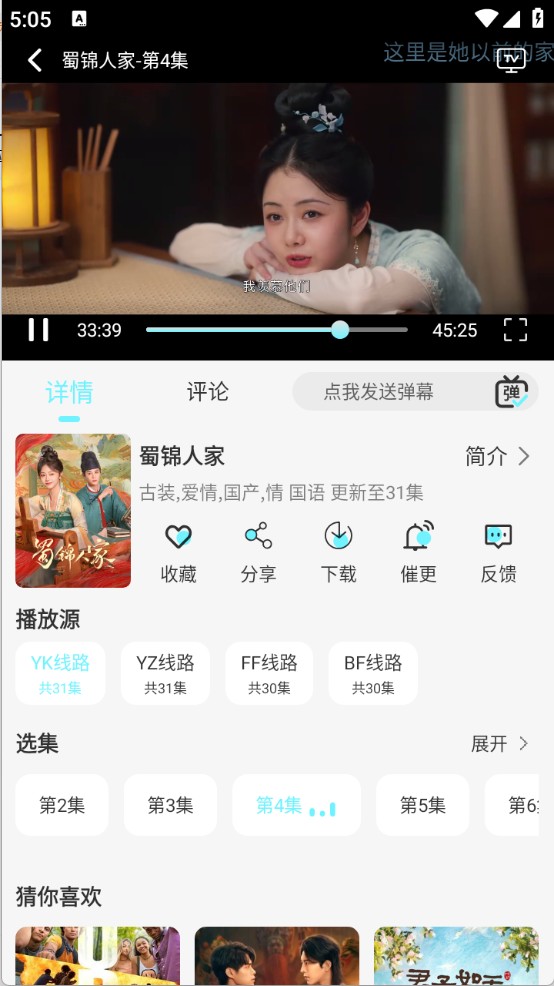 清风影视安卓版