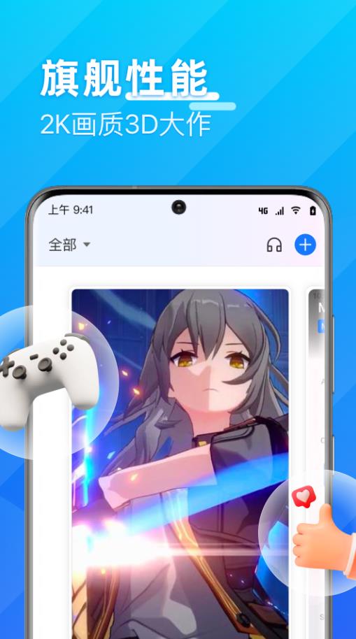 优达云手机截图1