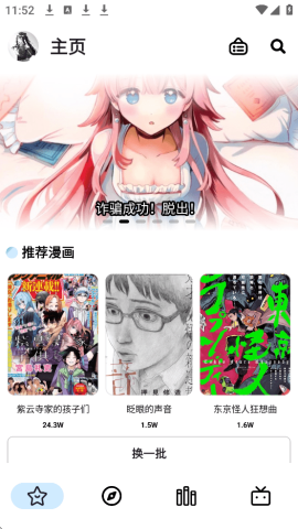 pastemangax安卓版截图1