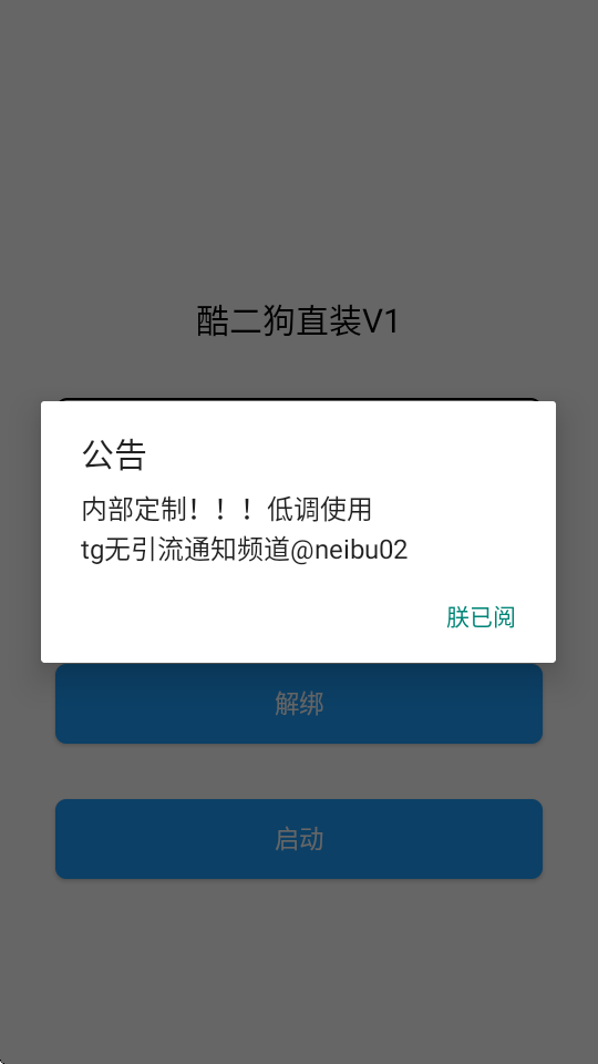 酷二狗美化包截图2