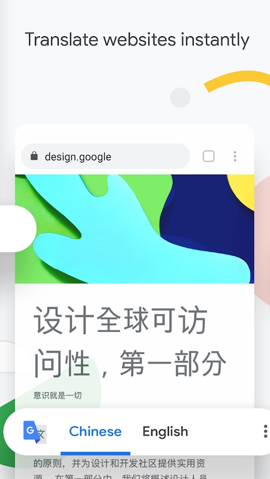 chrome手机版截图1