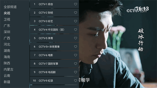 七星电视2025最新版截图0