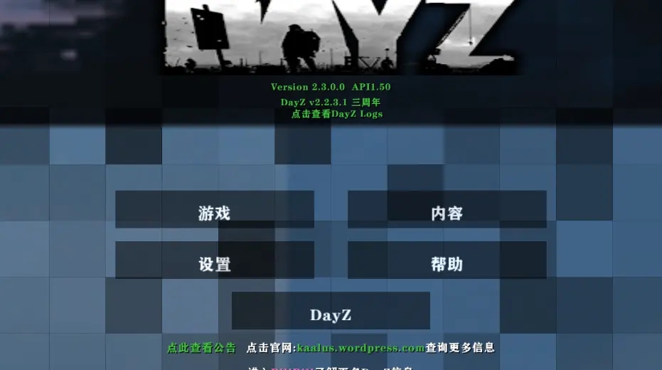 生存战争Dayz模组安卓版