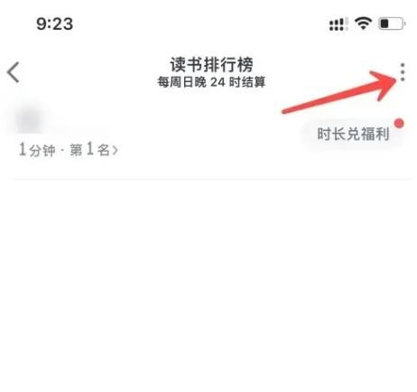 微信读书老旧版