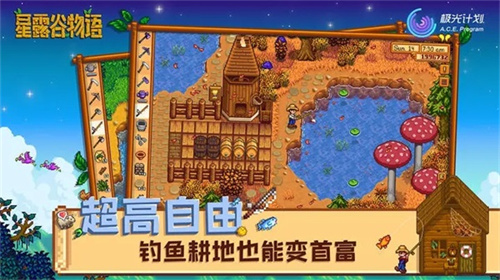 星露谷日式和风病娇美化版截图2