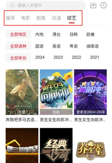 libvio在线追剧截图3