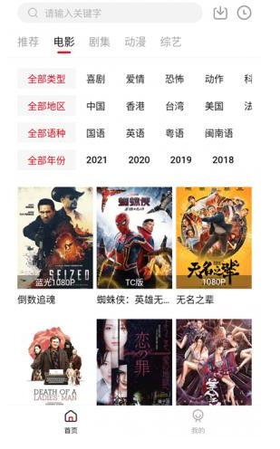 libvio在线追剧