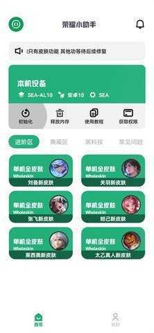 荣耀小助手最新版