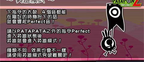 啪嗒砰2手机版
