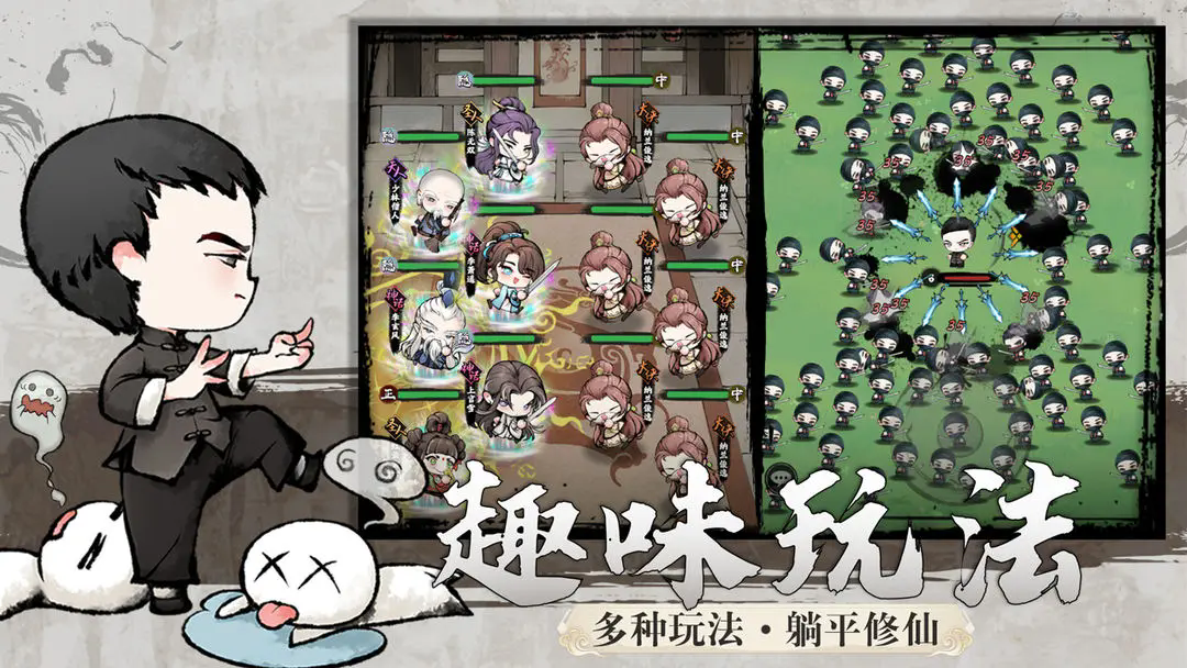 乱世江湖截图0
