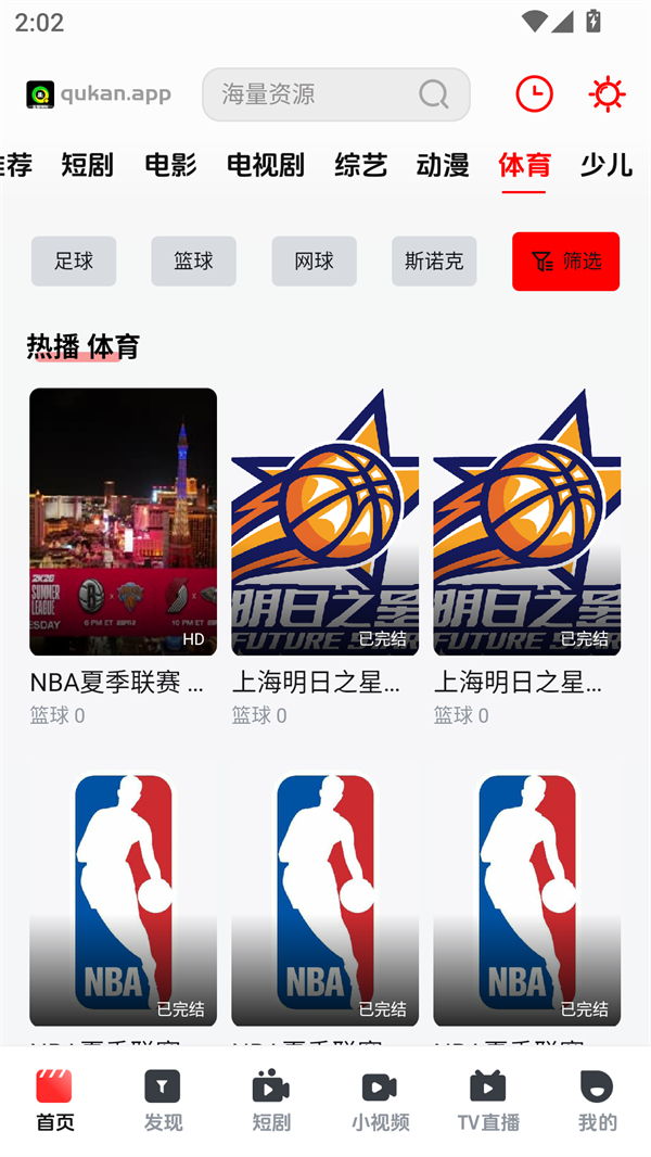 趣看视频TV盒子截图0