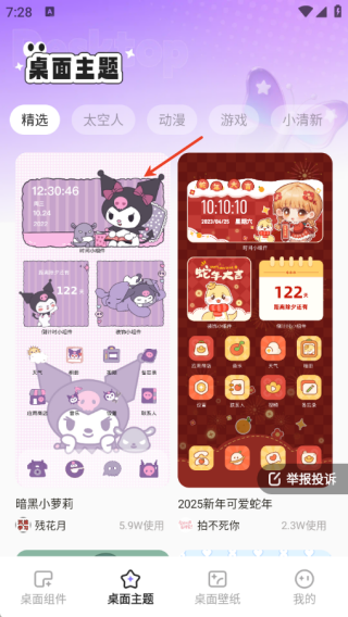 悦动桌面壁纸