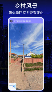 奥维地图2025年高清最新版截图3