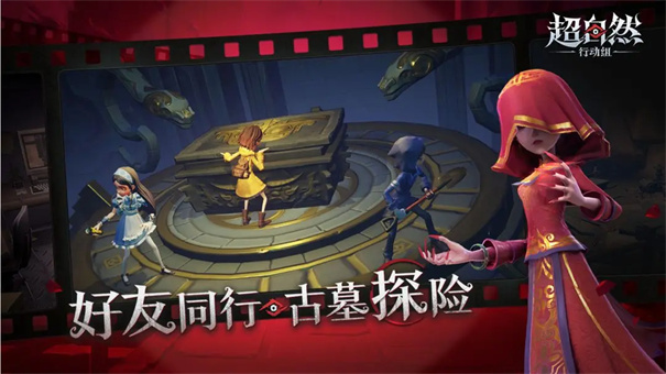 超自然行动组oppo渠道服截图1