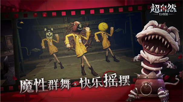 超自然行动组oppo渠道服截图0