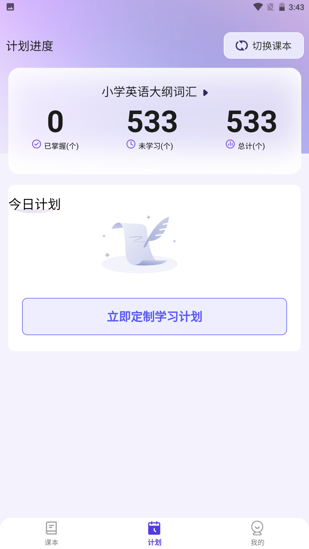百佳单词速记正版截图2