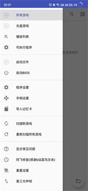 以太模拟器中文版截图0